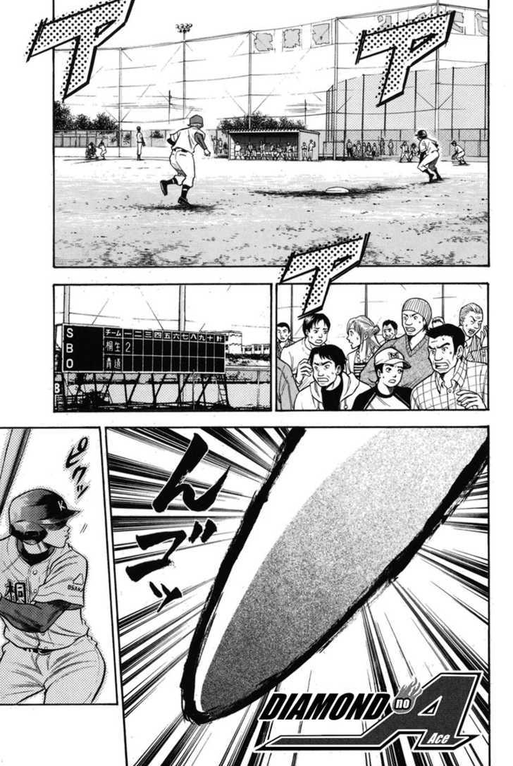 Daiya no A Chapter 44 page 20 - Chapter 44 : Trial Practice