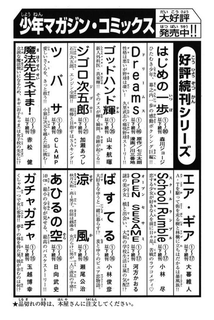 Daiya no A Chapter 48.5 page 20 - Chapter 48.5 : Kazuya Miyuki