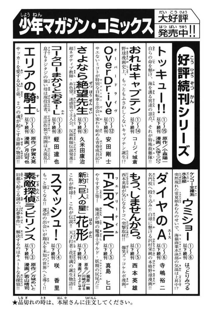Daiya no A Chapter 48.5 page 21 - Chapter 48.5 : Kazuya Miyuki