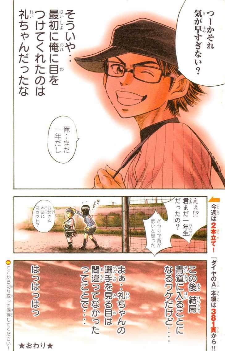 Daiya no A Chapter 48.5 page 23 - Chapter 48.5 : Kazuya Miyuki