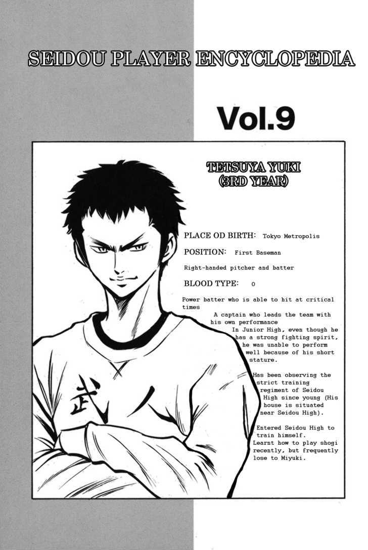 Daiya no A Chapter 48 page 22 - Chapter 48 : Devil Ball