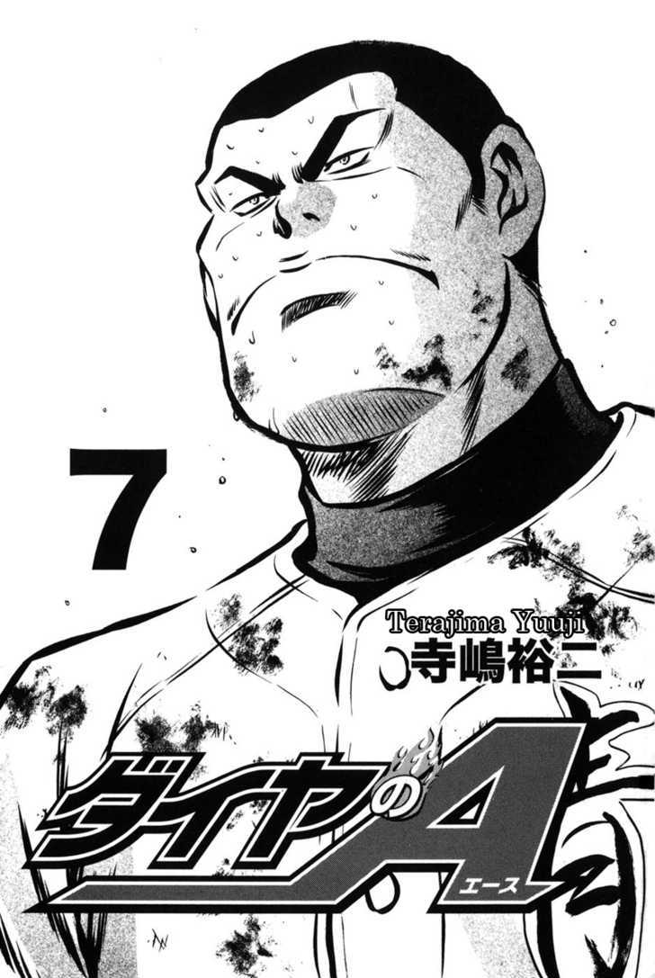 Daiya no A Chapter 49 page 1 - Chapter 49 : Test