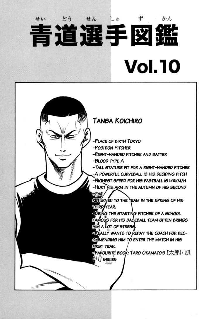 Daiya no A Chapter 51 page 22 - Chapter 51 : Lightly