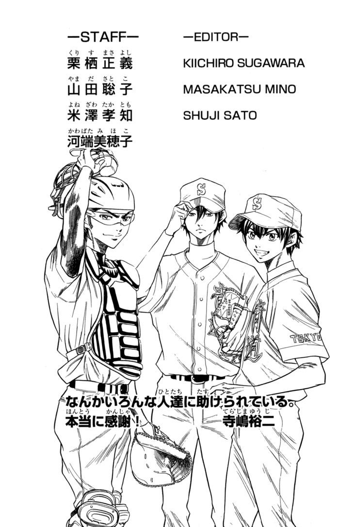Daiya no A Chapter 57 page 21 - Chapter 57 : Gears