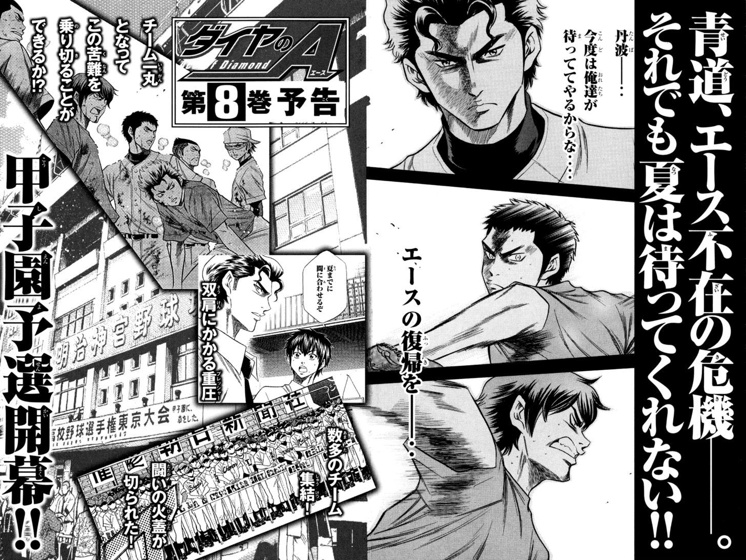 Daiya no A Chapter 57 page 22 - Chapter 57 : Gears