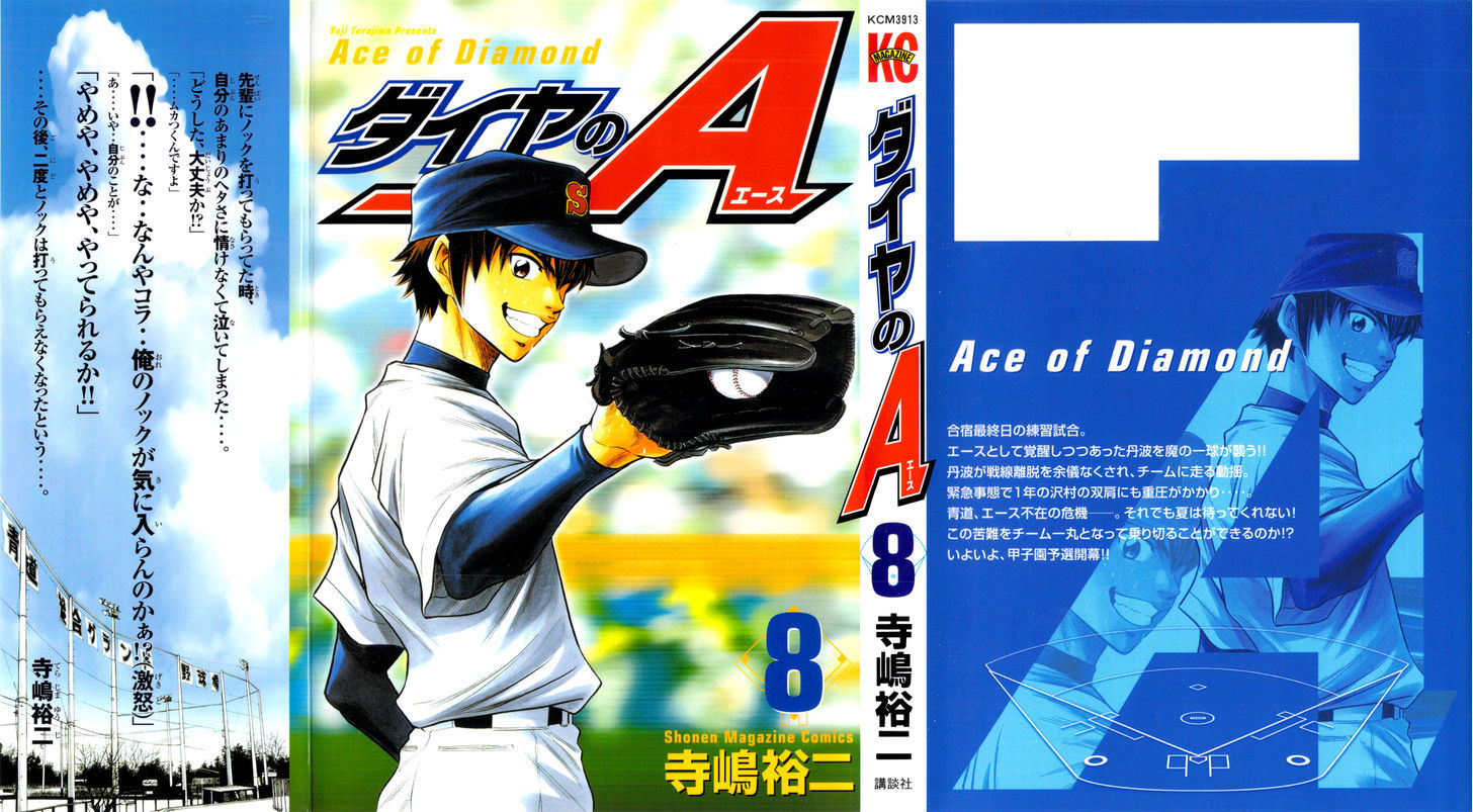 Daiya no A Chapter 58 page 1 - Chapter 58 : A Sudden