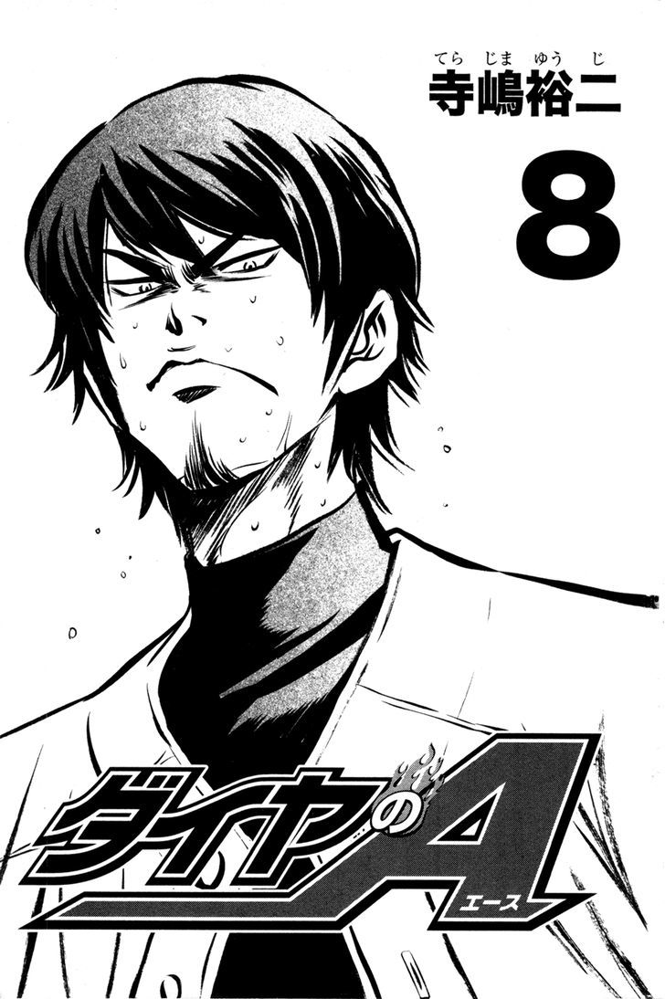 Daiya no A Chapter 58 page 2 - Chapter 58 : A Sudden