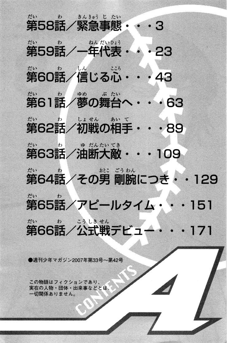 Daiya no A Chapter 58 page 3 - Chapter 58 : A Sudden