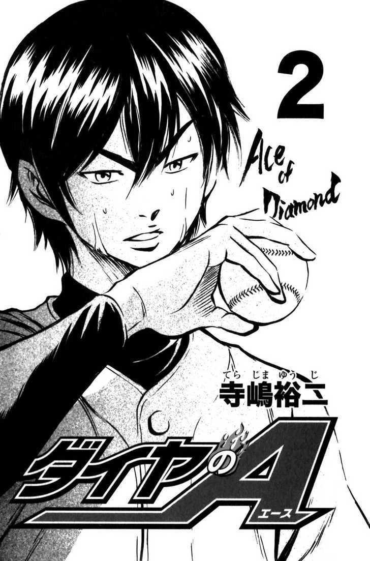 Daiya no A Chapter 6 page 3 - Chapter 6 : Pitcher Elimination