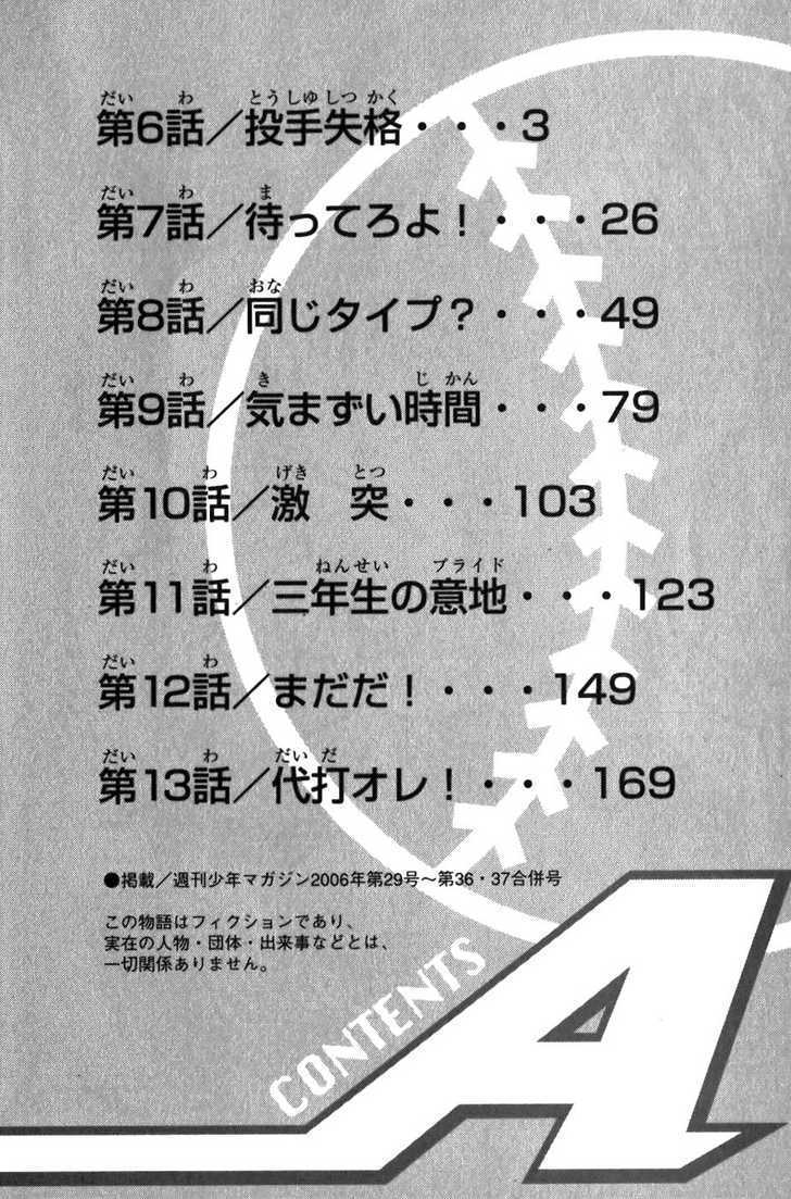 Daiya no A Chapter 6 page 4 - Chapter 6 : Pitcher Elimination