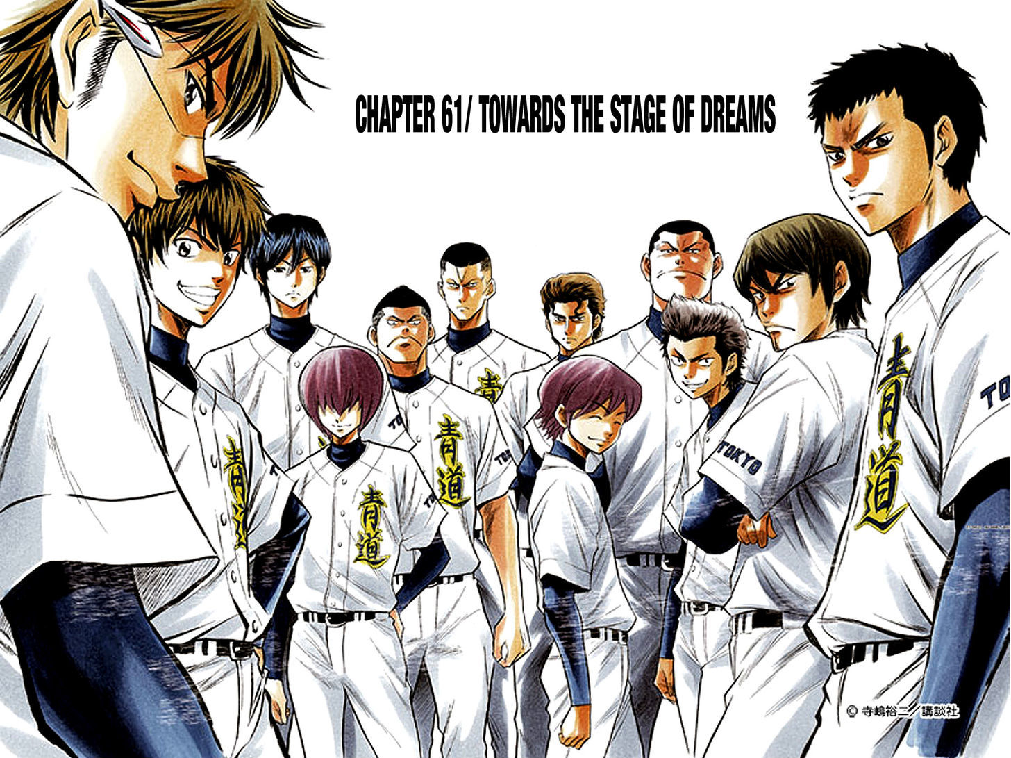 Daiya no A Chapter 61 page 3 - Chapter 61 : Towards the Stage of Dreams