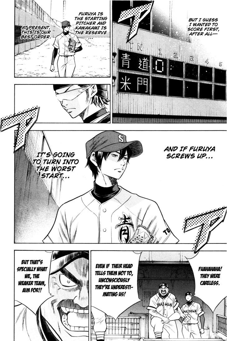 Daiya no A Chapter 63 page 17 - Chapter 63 : Carelessness is the Biggest Opponent