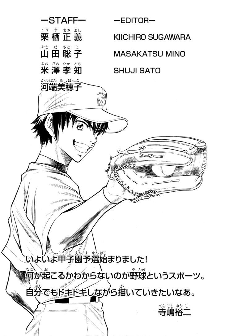 Daiya no A Chapter 66 page 20 - Chapter 66 : Official Game Debut