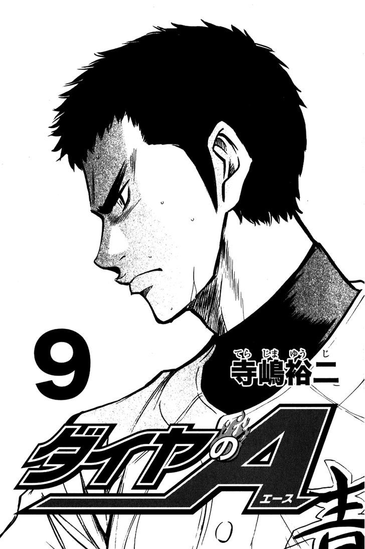 Daiya no A Chapter 67 page 2 - Chapter 67 : Road