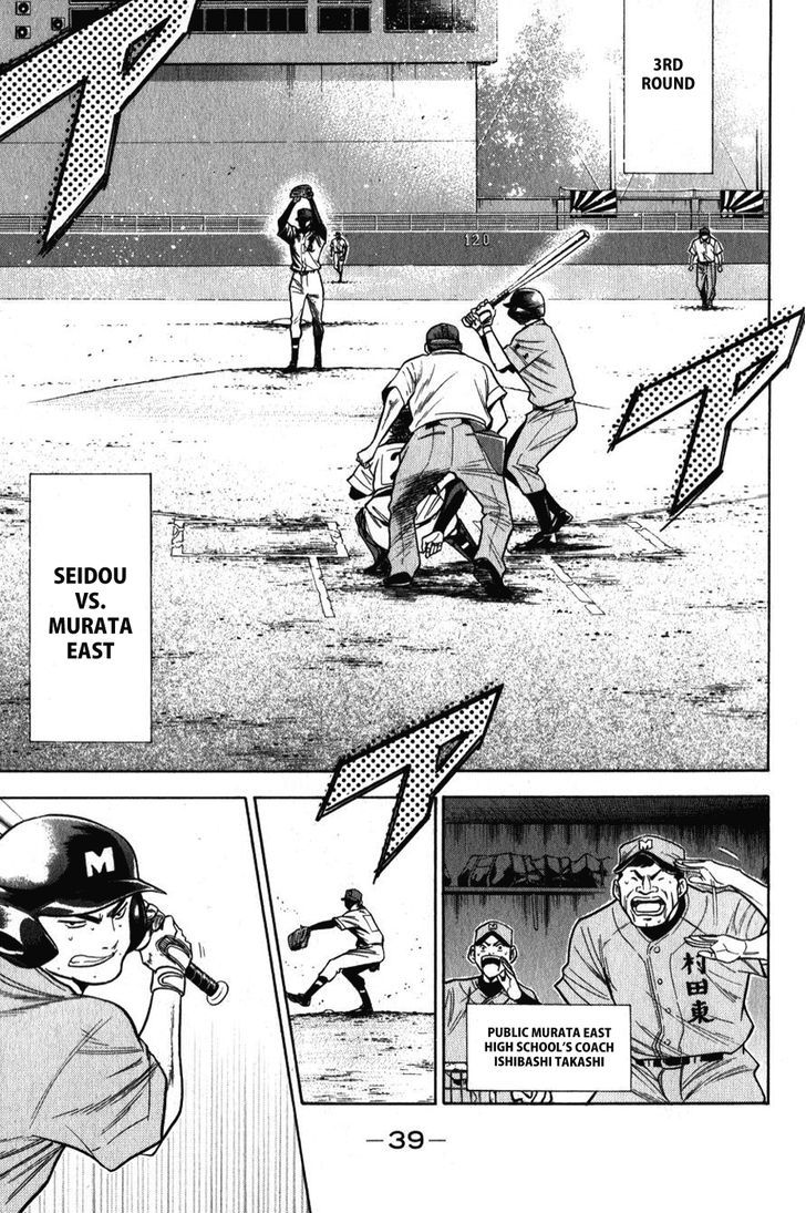 Daiya no A Chapter 68 page 15 - Chapter 68 : Happy Approach!?