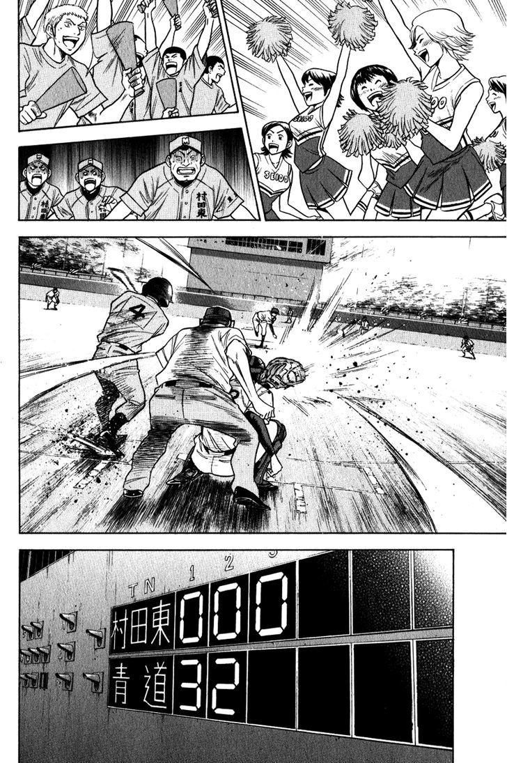 Daiya no A Chapter 68 page 17 - Chapter 68 : Happy Approach!?
