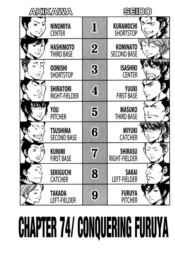 Daiya no A Chapter 74 page 2 - Chapter 74 : Conquering Furuya