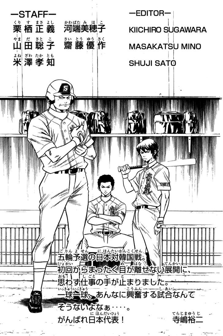 Daiya no A Chapter 75 page 22 - Chapter 75 : Alive