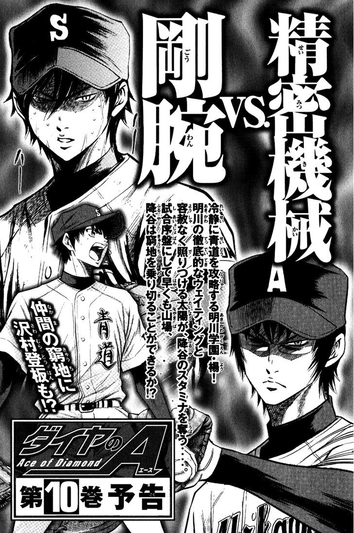 Daiya no A Chapter 75 page 28 - Chapter 75 : Alive