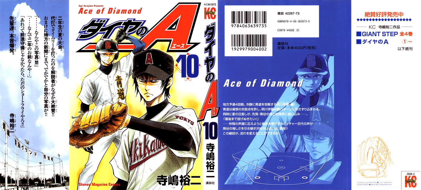 Daiya no A Chapter 76 page 1 - Chapter 76 : Sparks