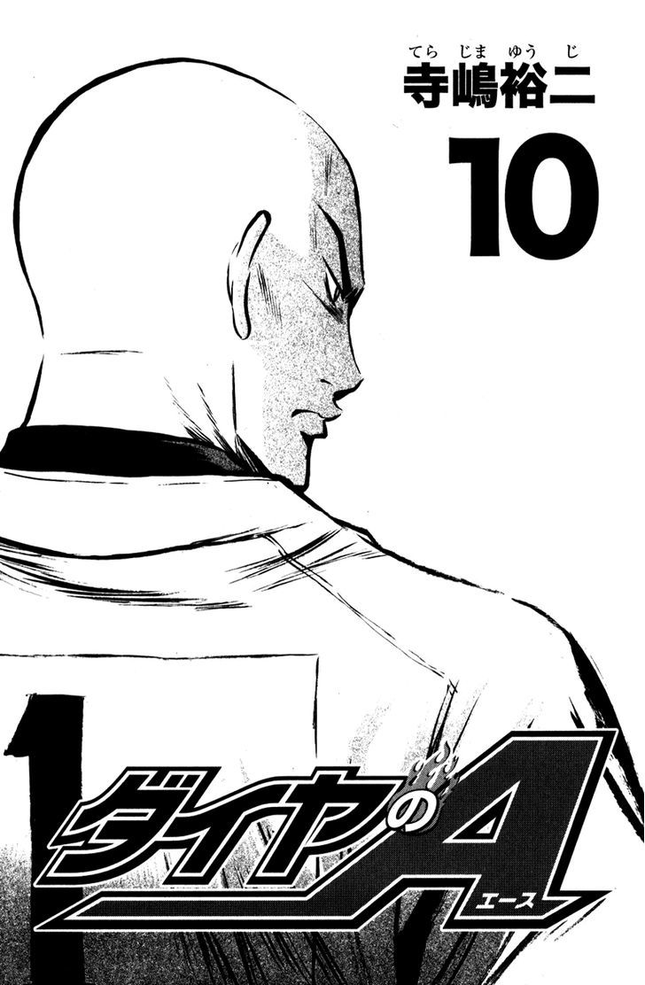 Daiya no A Chapter 76 page 2 - Chapter 76 : Sparks