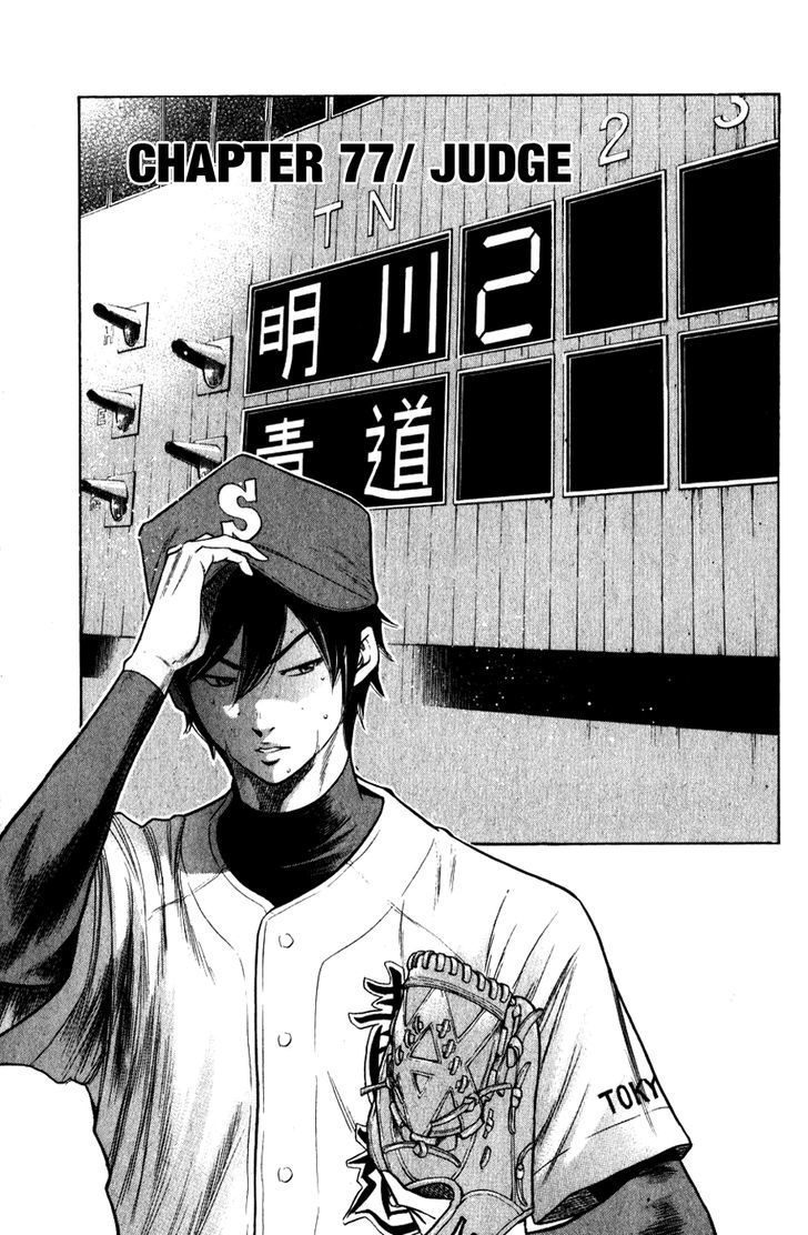 Daiya no A Chapter 77 page 2 - Chapter 77 : Judge
