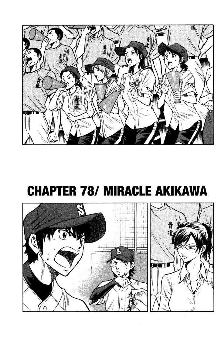Daiya no A Chapter 78 page 2 - Chapter 78 : Miracle Akikawa