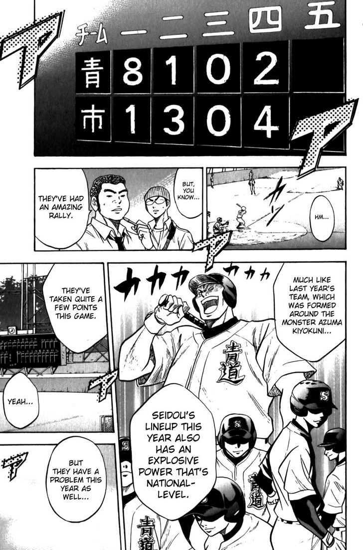 Daiya no A Chapter 8 page 17 - Chapter 8 : The Same Type?