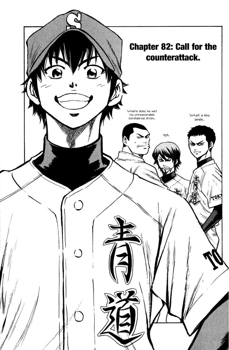 Daiya no A Chapter 82 page 1 - Chapter 82 : Call for the Counterattack