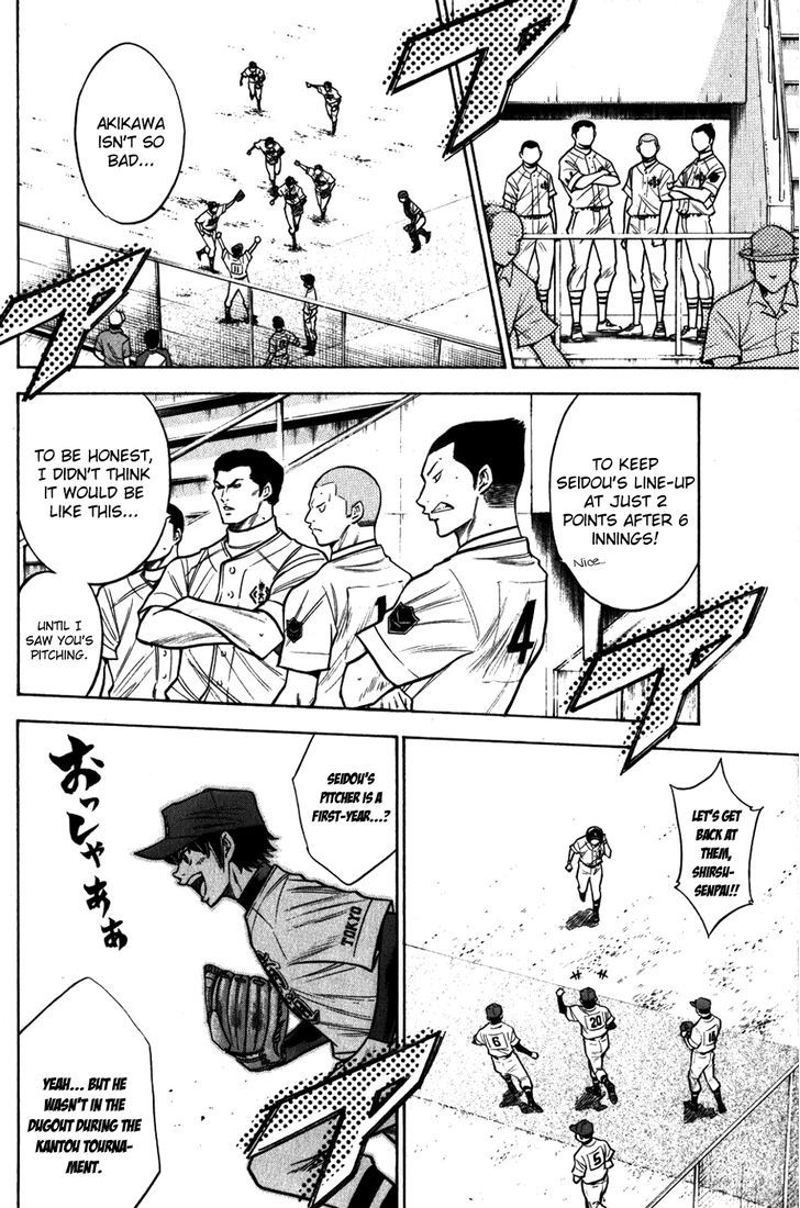 Daiya no A Chapter 85 page 12 - Chapter 85 : No Mark
