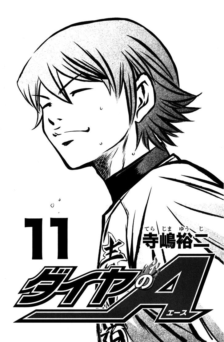 Daiya no A Chapter 85 page 2 - Chapter 85 : No Mark