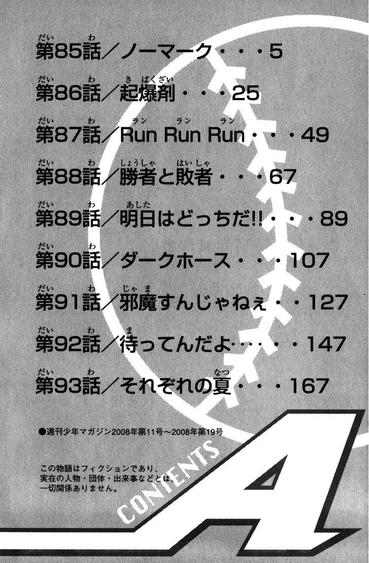 Daiya no A Chapter 85 page 4 - Chapter 85 : No Mark