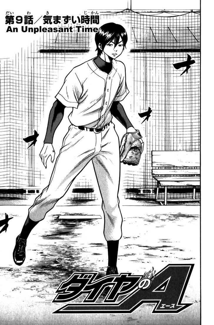 Daiya no A Chapter 9 page 4 - Chapter 9 : An Unpleasant Time