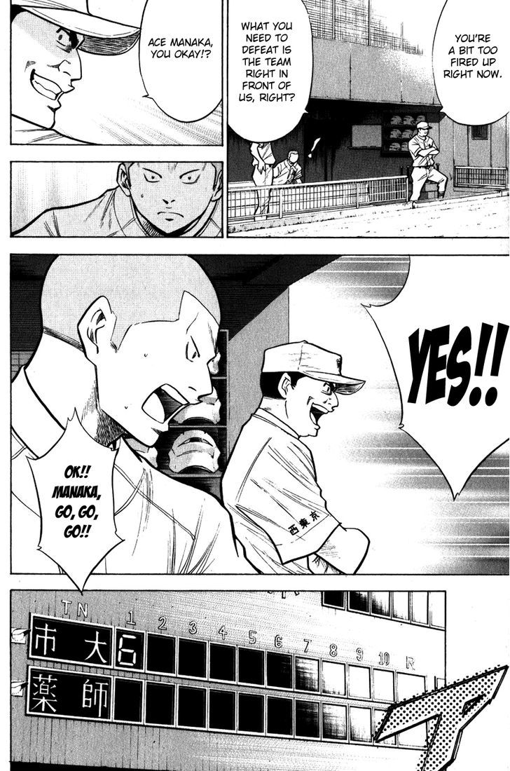 Daiya no A Chapter 90 page 12 - Chapter 90 : Dark Horse