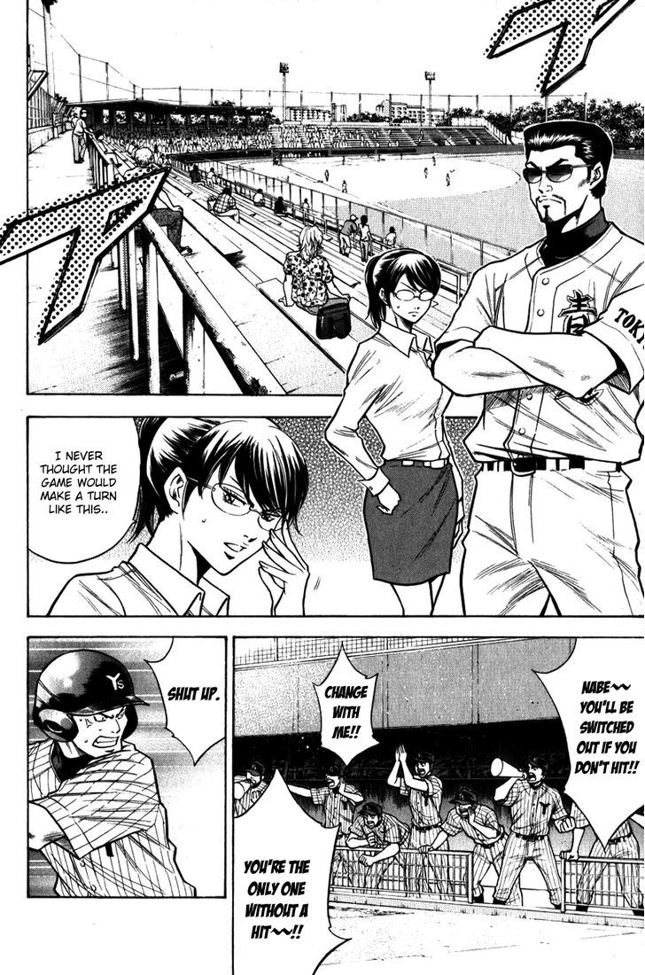Daiya no A Chapter 91 page 2 - Chapter 91 : Don't Get in the Way