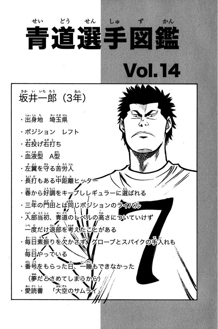Daiya no A Chapter 93 page 20 - Chapter 93 : Their Respective Summer