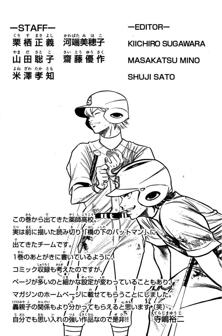 Daiya no A Chapter 93 page 22 - Chapter 93 : Their Respective Summer
