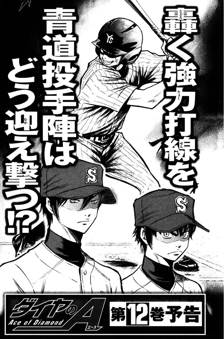 Daiya no A Chapter 93 page 24 - Chapter 93 : Their Respective Summer
