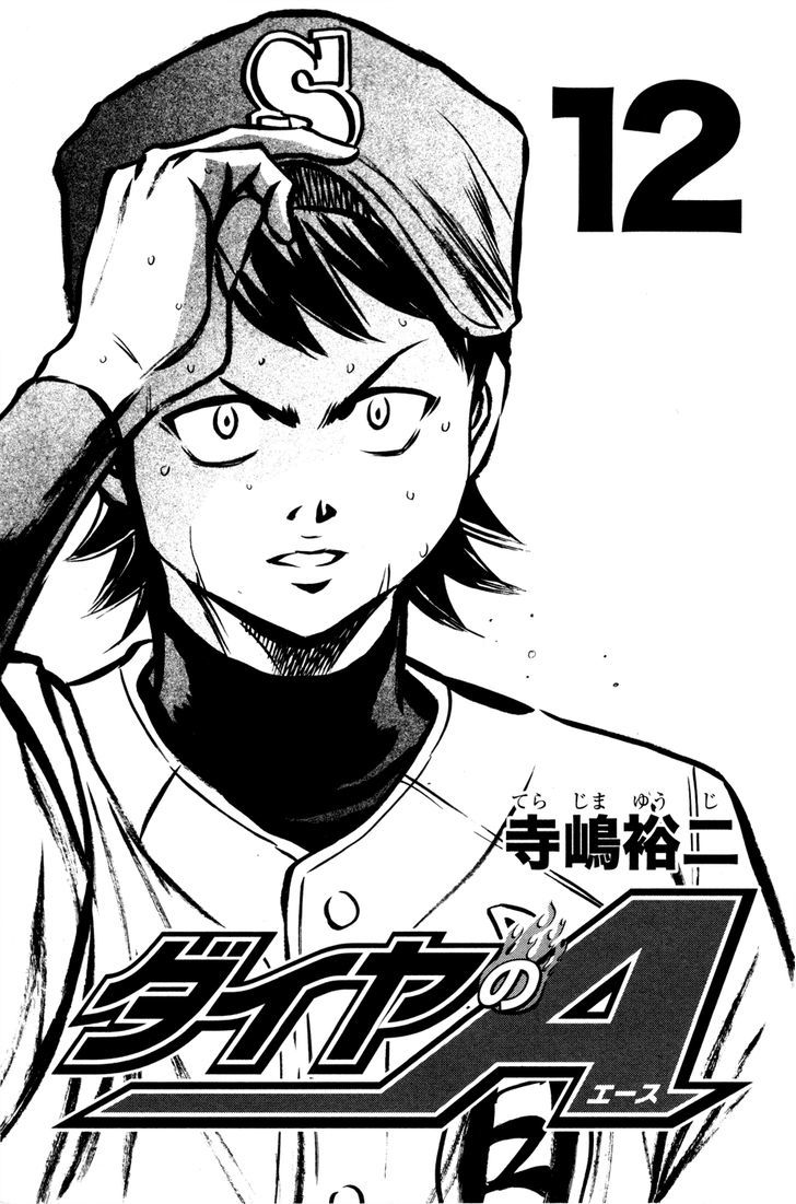 Daiya no A Chapter 94 page 3 - Chapter 94 : Regaining The Match Sense