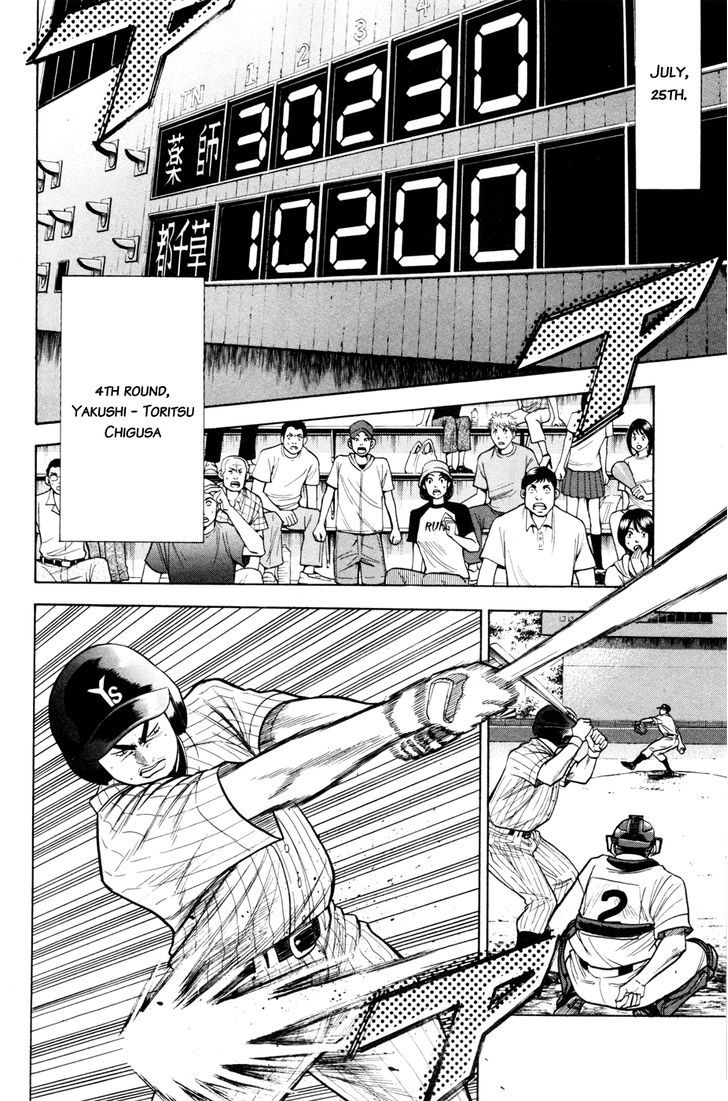 Daiya no A Chapter 95 page 3 - Chapter 95 : Jade Plant