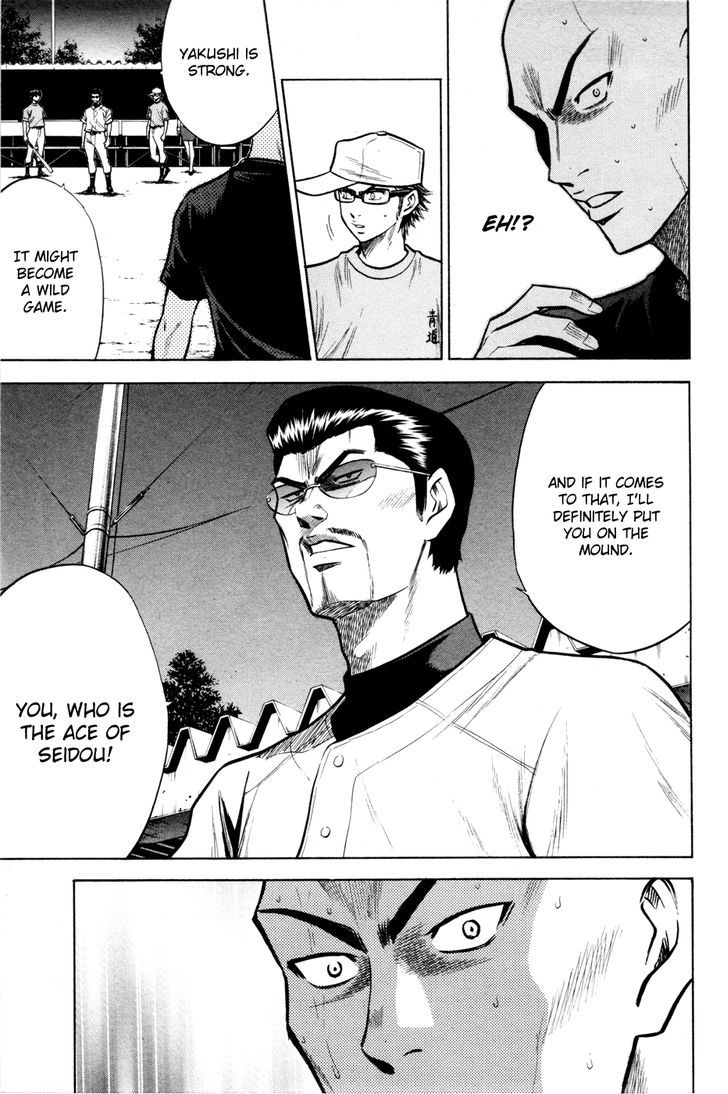 Daiya no A Chapter 96 page 17 - Chapter 96 : 3 Pitchers + Ace