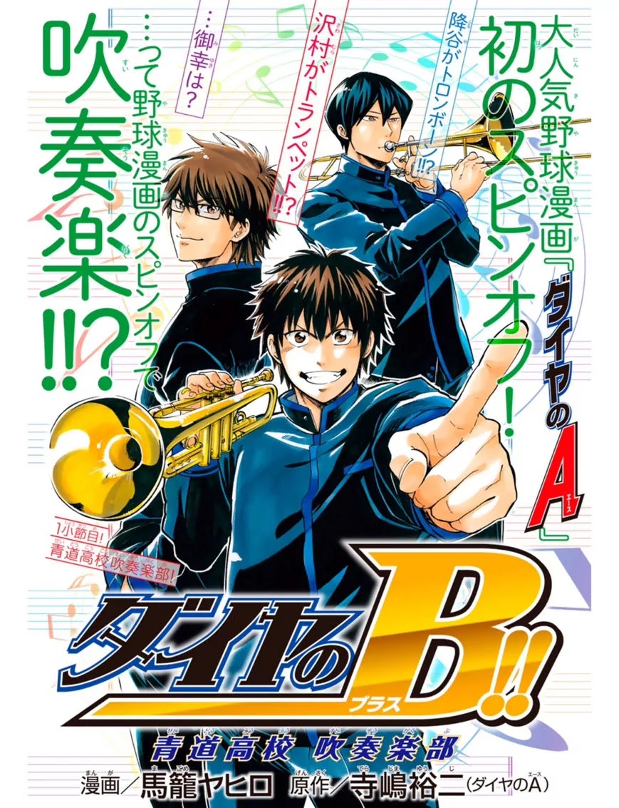 Daiya no B!! - Seidou Koukou Suisou Gakubu Chapter 1 page 10 - Chapter 1
