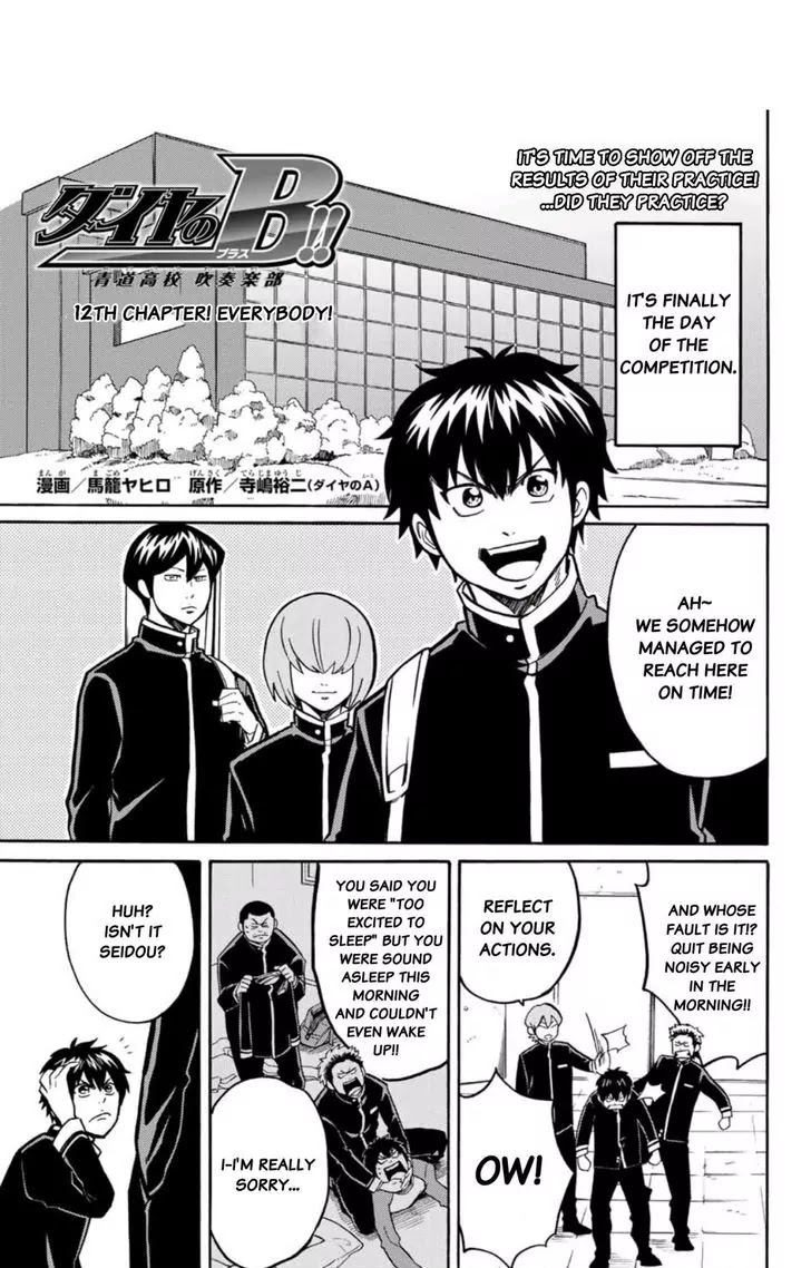 Daiya no B!! - Seidou Koukou Suisou Gakubu Chapter 12 page 1 - Chapter 12