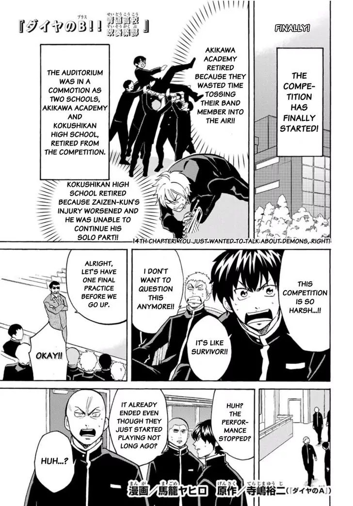 Daiya no B!! - Seidou Koukou Suisou Gakubu Chapter 14 page 1 - Chapter 14