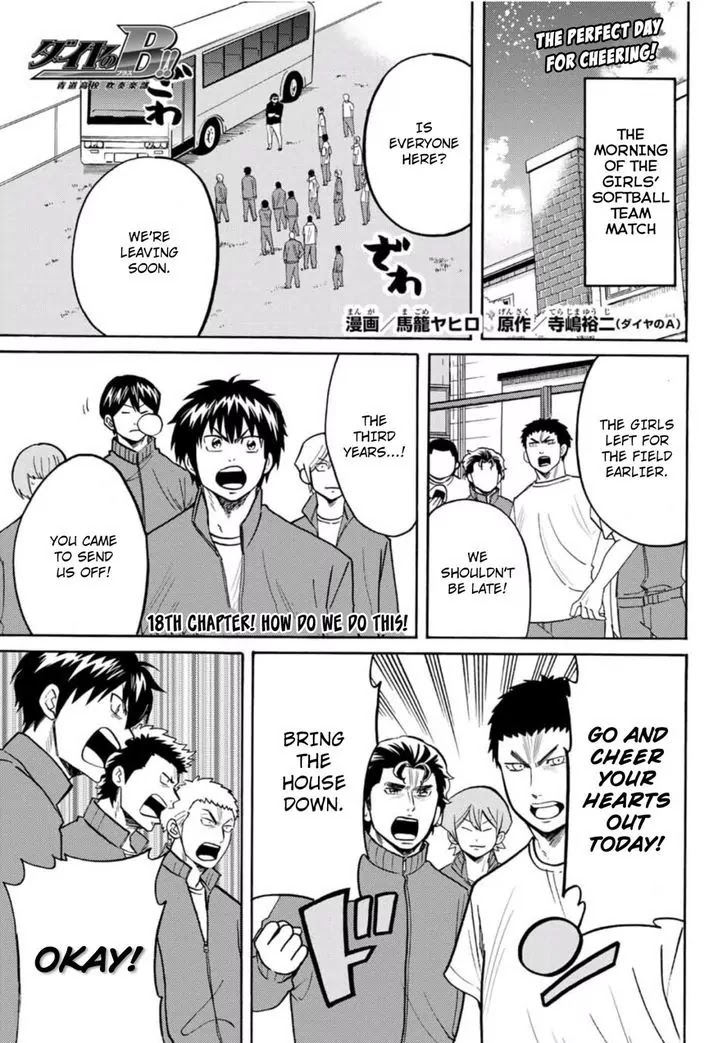 Daiya no B!! - Seidou Koukou Suisou Gakubu Chapter 18 page 1 - Chapter 18
