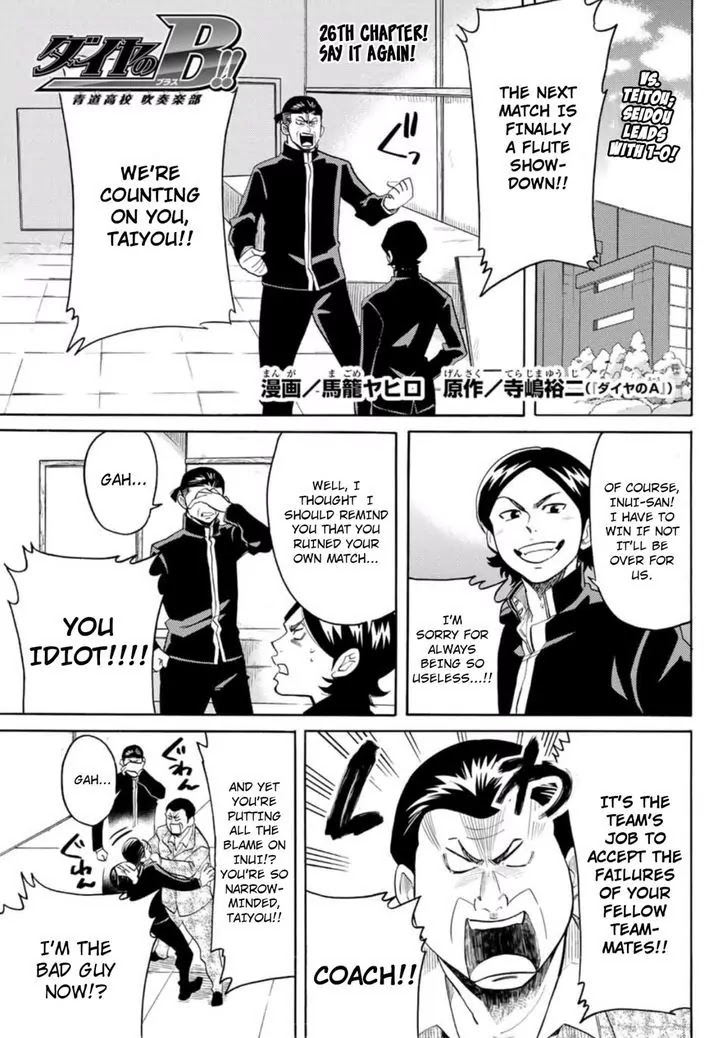 Daiya no B!! - Seidou Koukou Suisou Gakubu Chapter 26 page 1 - Chapter 26