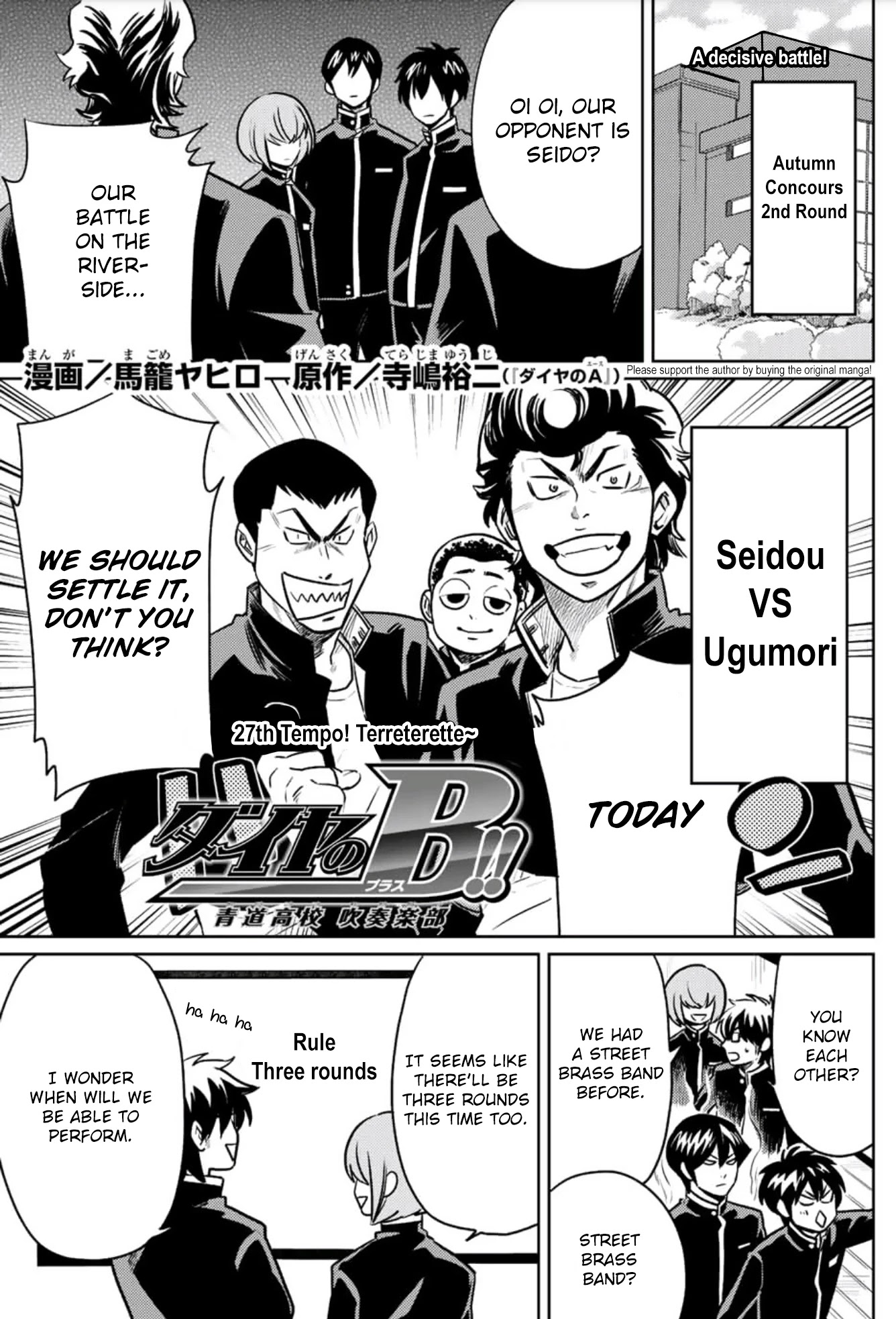 Daiya no B!! - Seidou Koukou Suisou Gakubu Chapter 27 page 1 - Chapter 27: Terreterette~