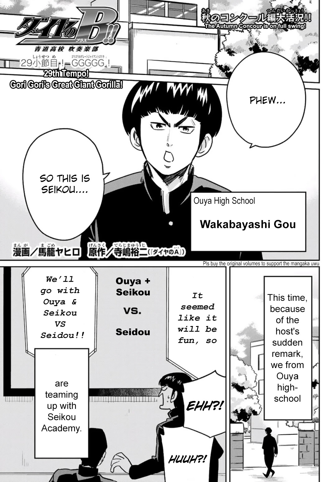Daiya no B!! - Seidou Koukou Suisou Gakubu Chapter 29 page 1 - Chapter 29: GGGGG (Gori Gori's Great Giant Gorilla) !!