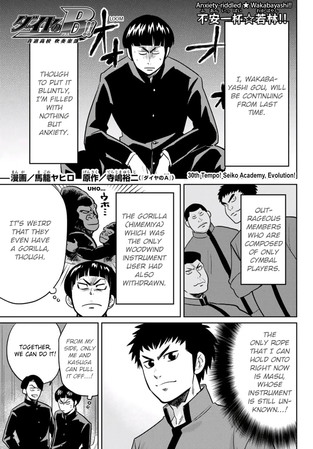 Daiya no B!! - Seidou Koukou Suisou Gakubu Chapter 30 page 1 - Chapter 30: Seiko Academy, Evolution!