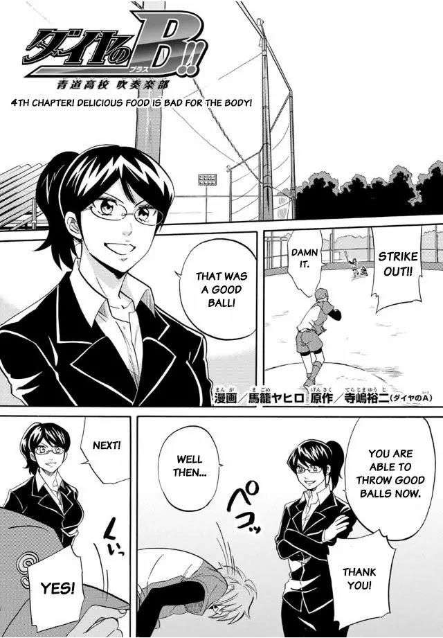 Daiya no B!! - Seidou Koukou Suisou Gakubu Chapter 4 page 1 - Chapter 4